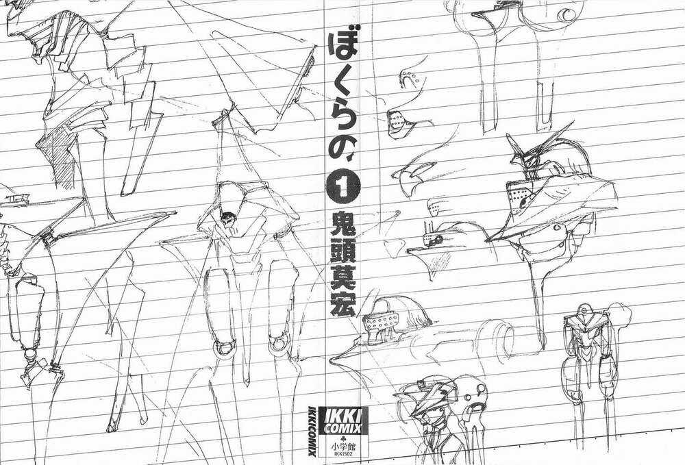 Bokurano: Ours - Chapter 1 - Trang 2