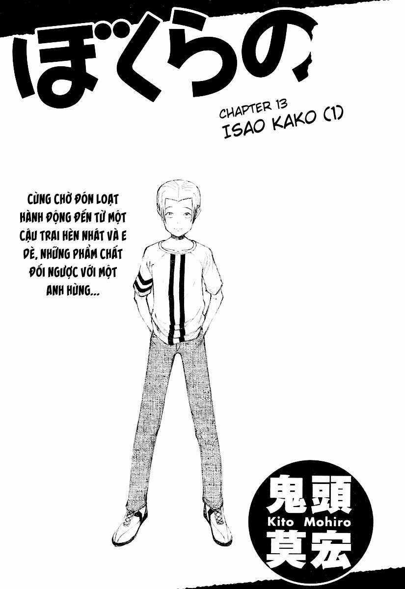 Bokurano: Ours - Chapter 13 - Trang 1