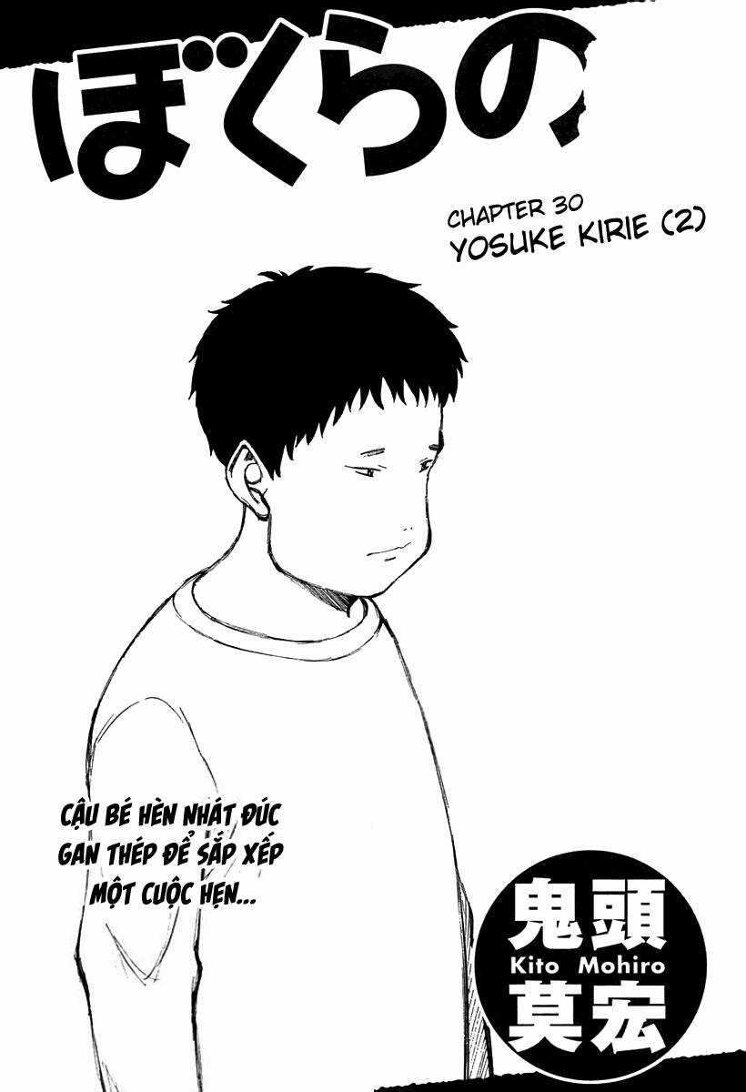Bokurano: Ours - Chapter 30 - Trang 1