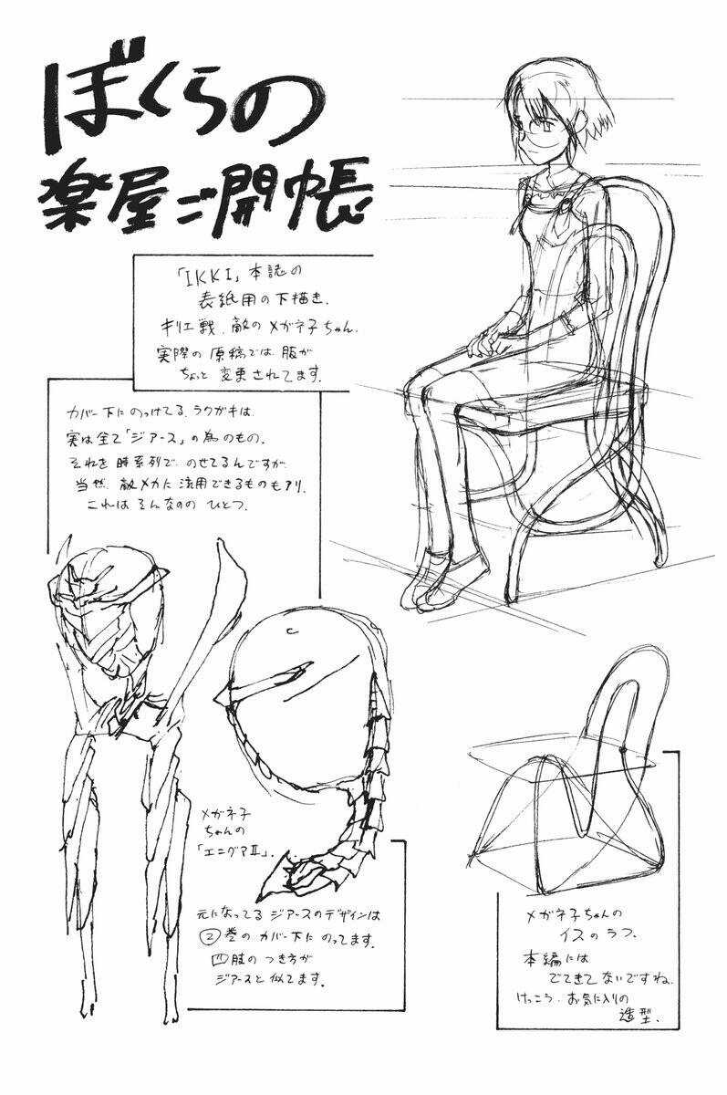 Bokurano: Ours - Chapter 35 - Trang 35