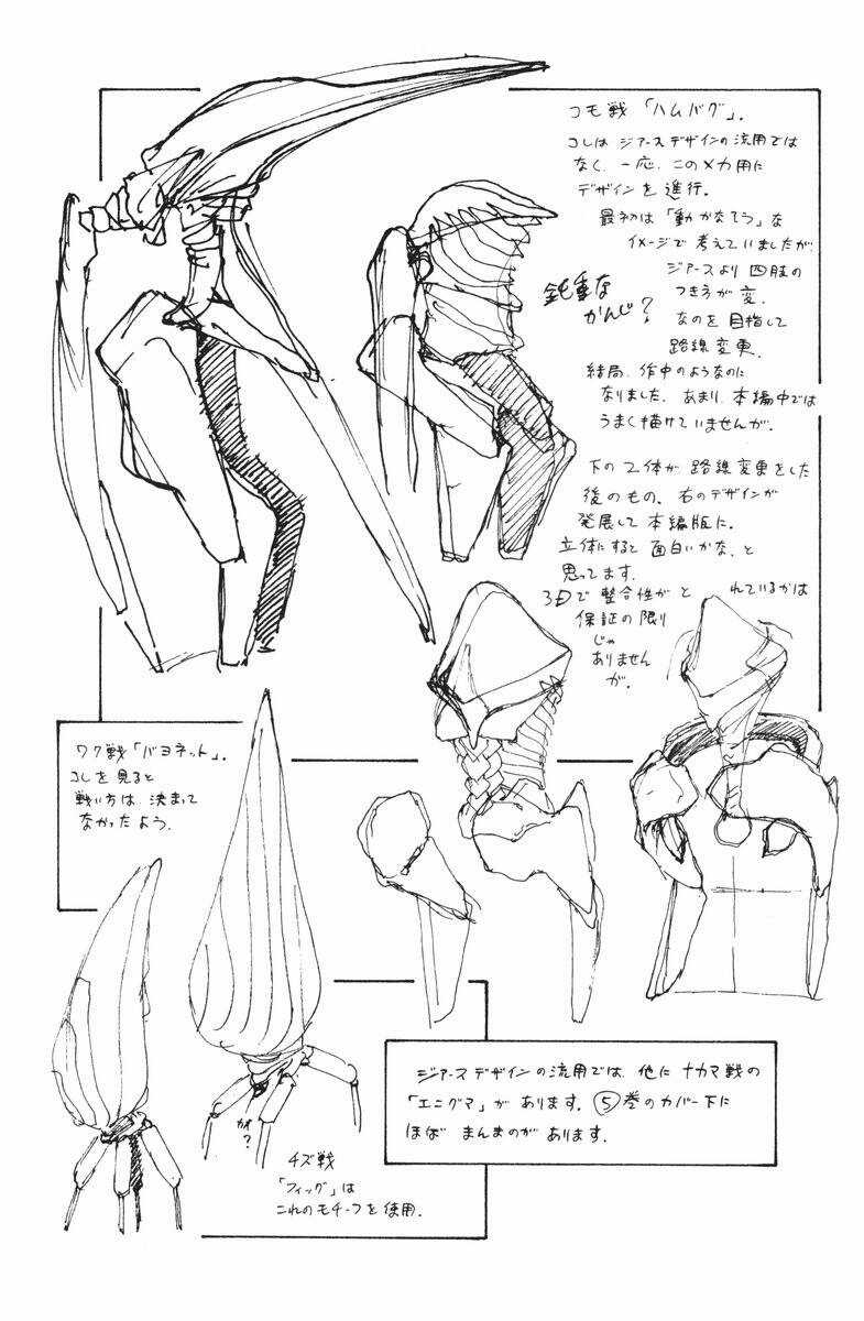 Bokurano: Ours - Chapter 35 - Trang 37