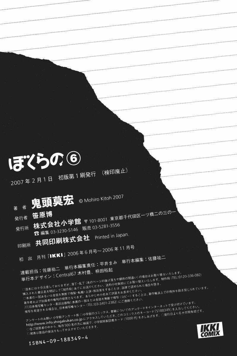 Bokurano: Ours - Chapter 35 - Trang 39