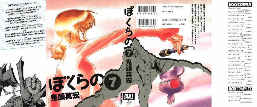 Bokurano: Ours - Chapter 36 - Trang 1