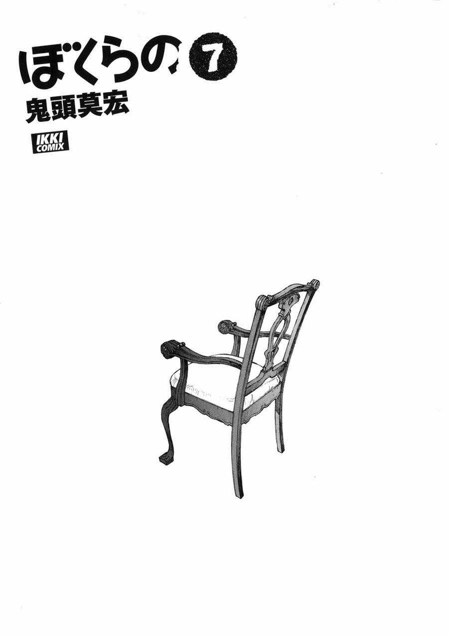 Bokurano: Ours - Chapter 36 - Trang 2