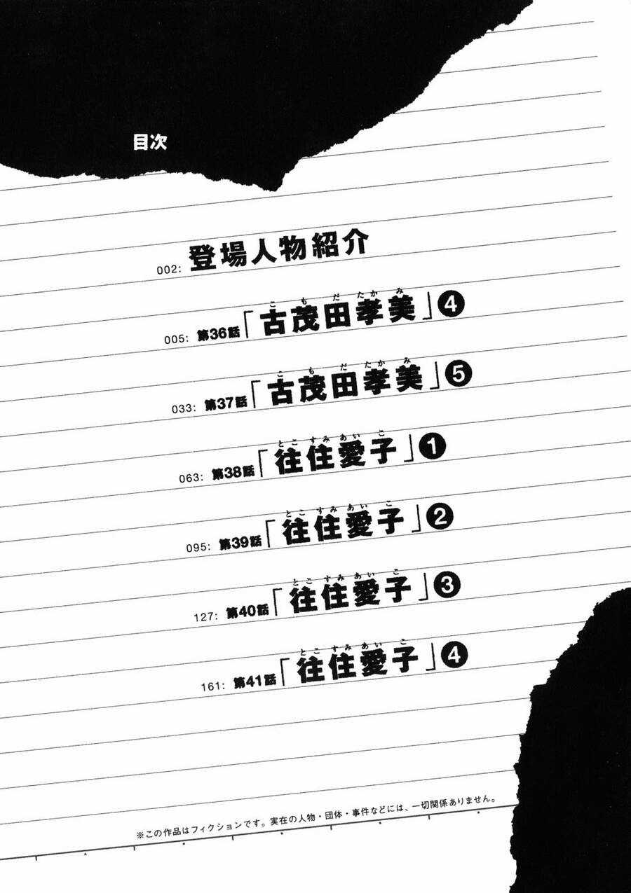 Bokurano: Ours - Chapter 36 - Trang 7