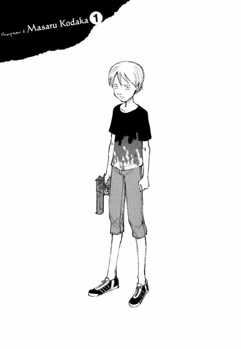 Bokurano: Ours - Chapter 6 - Trang 1