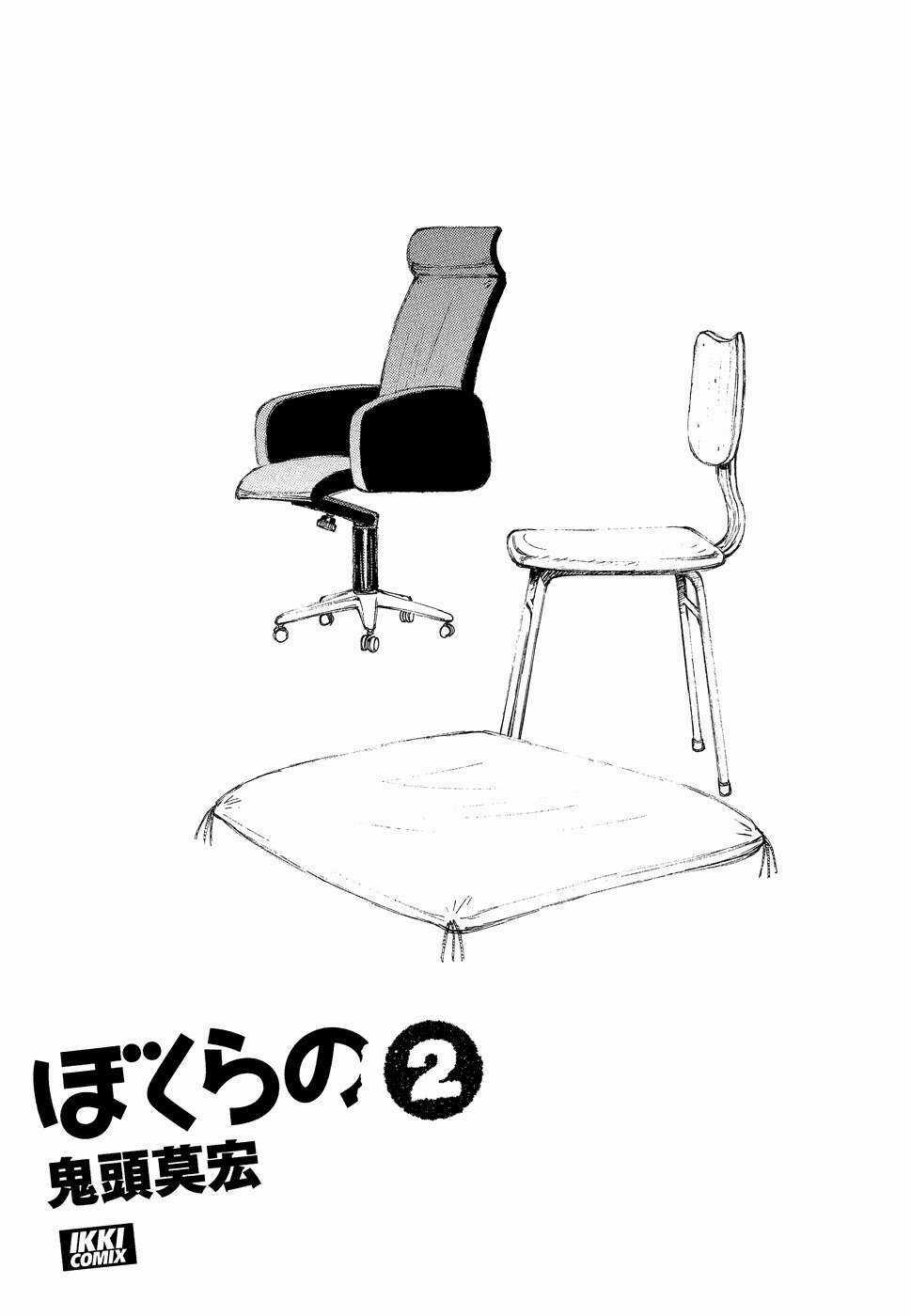 Bokurano: Ours - Chapter 7 - Trang 3