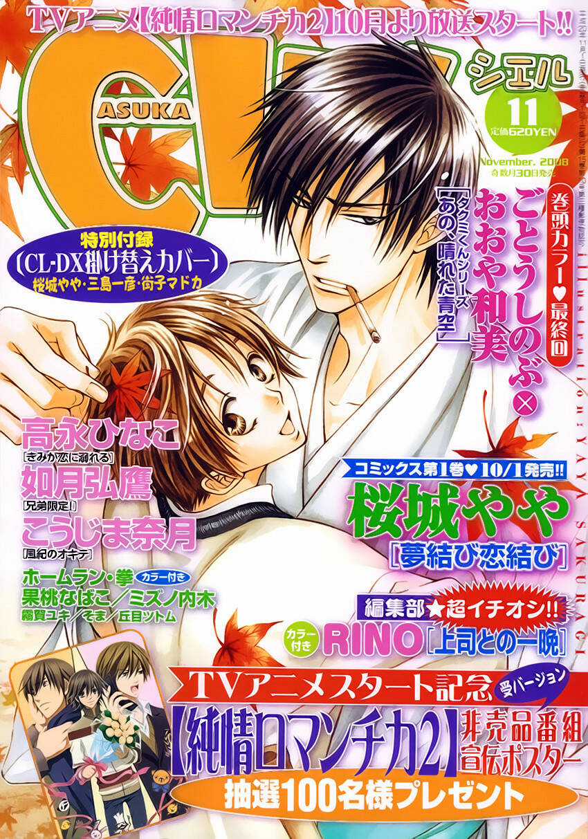 Bond Of Dreams - Chapter 6 - Trang 3