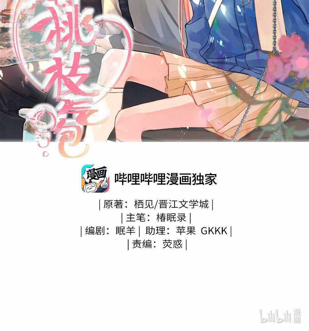 bong bóng anh đào - Chapter 13 - Trang 2