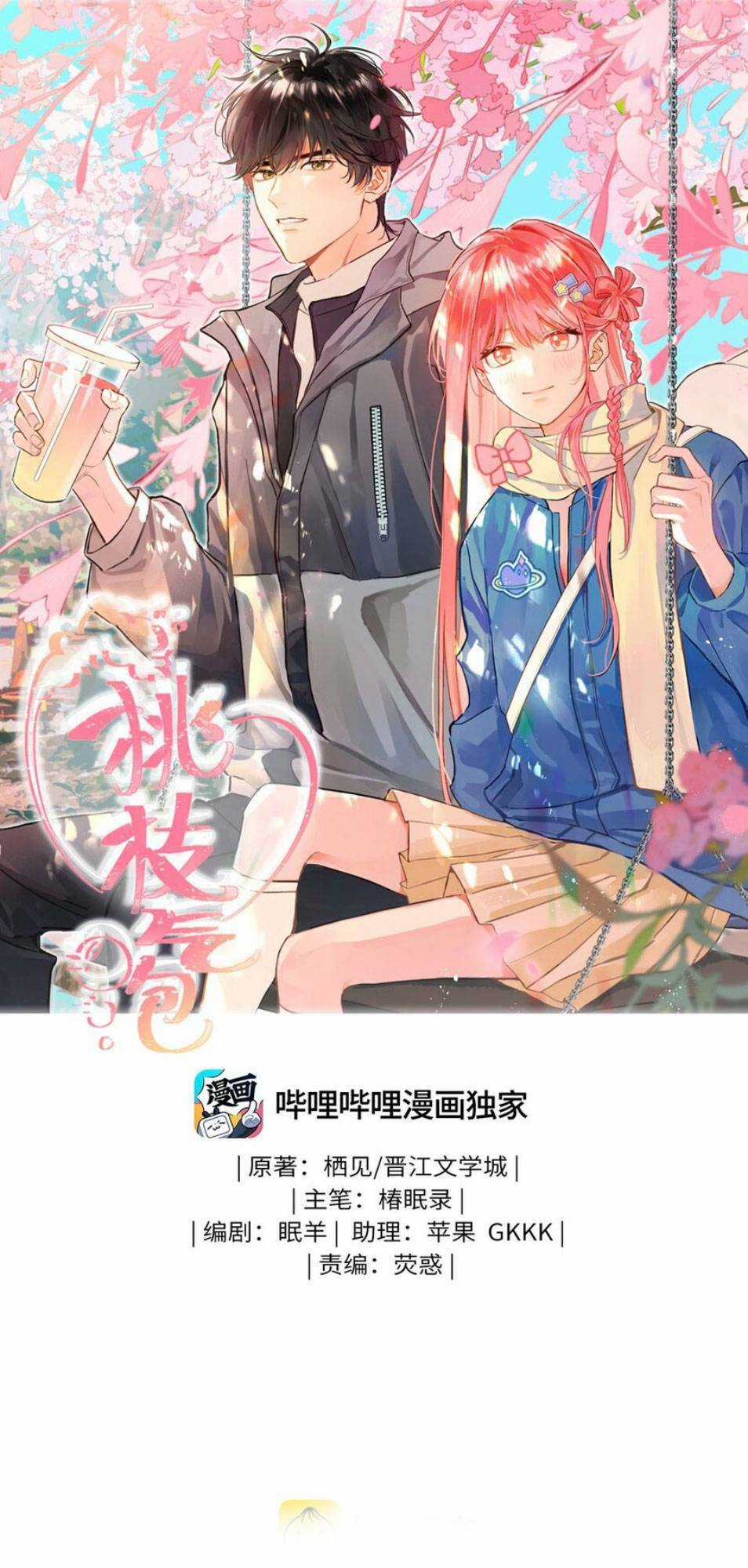 bong bóng anh đào - Chapter 4 - Trang 4