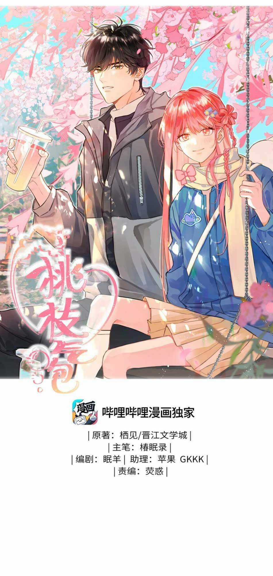 bong bóng anh đào - Chapter 9 - Trang 4