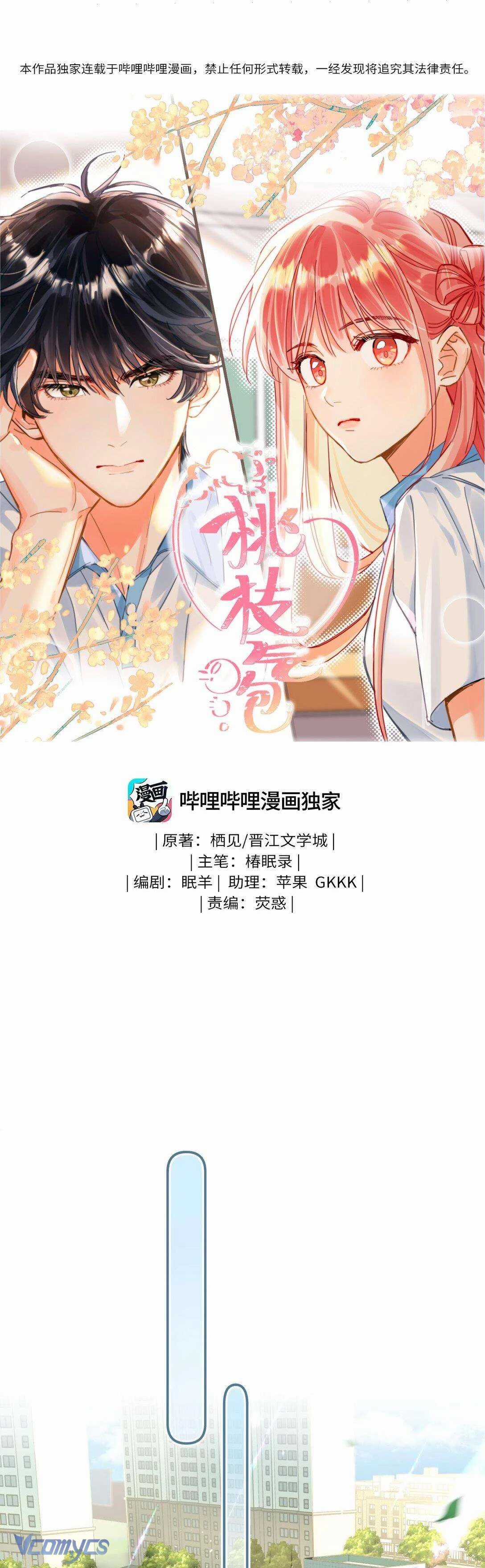 Bong Bóng Đào Chi - Chapter 19 - Trang 2