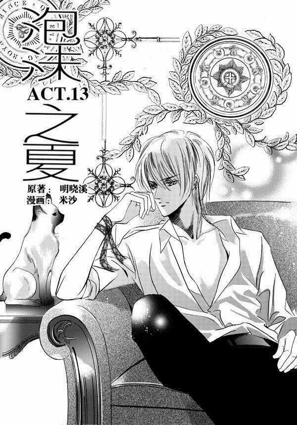 Bong Bóng Mùa Hè - Chapter 13 - Trang 2