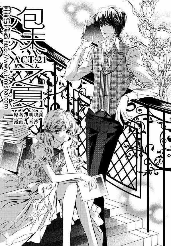 Bong Bóng Mùa Hè - Chapter 21 - Trang 1