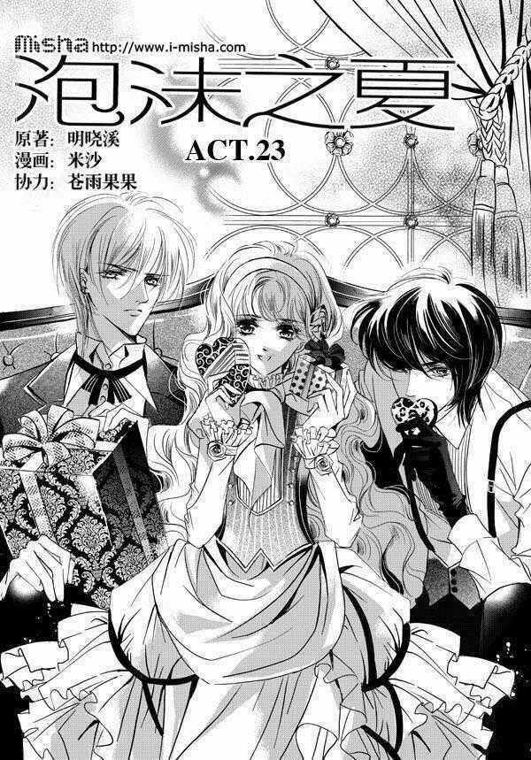 Bong Bóng Mùa Hè - Chapter 23 - Trang 1