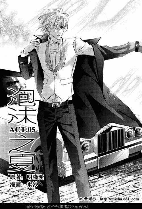 Bong Bóng Mùa Hè - Chapter 5 - Trang 1