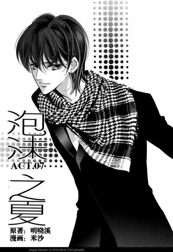 Bong Bóng Mùa Hè - Chapter 7 - Trang 1