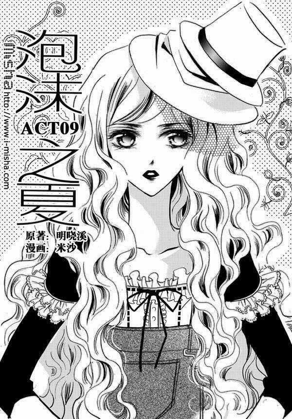 Bong Bóng Mùa Hè - Chapter 9 - Trang 1