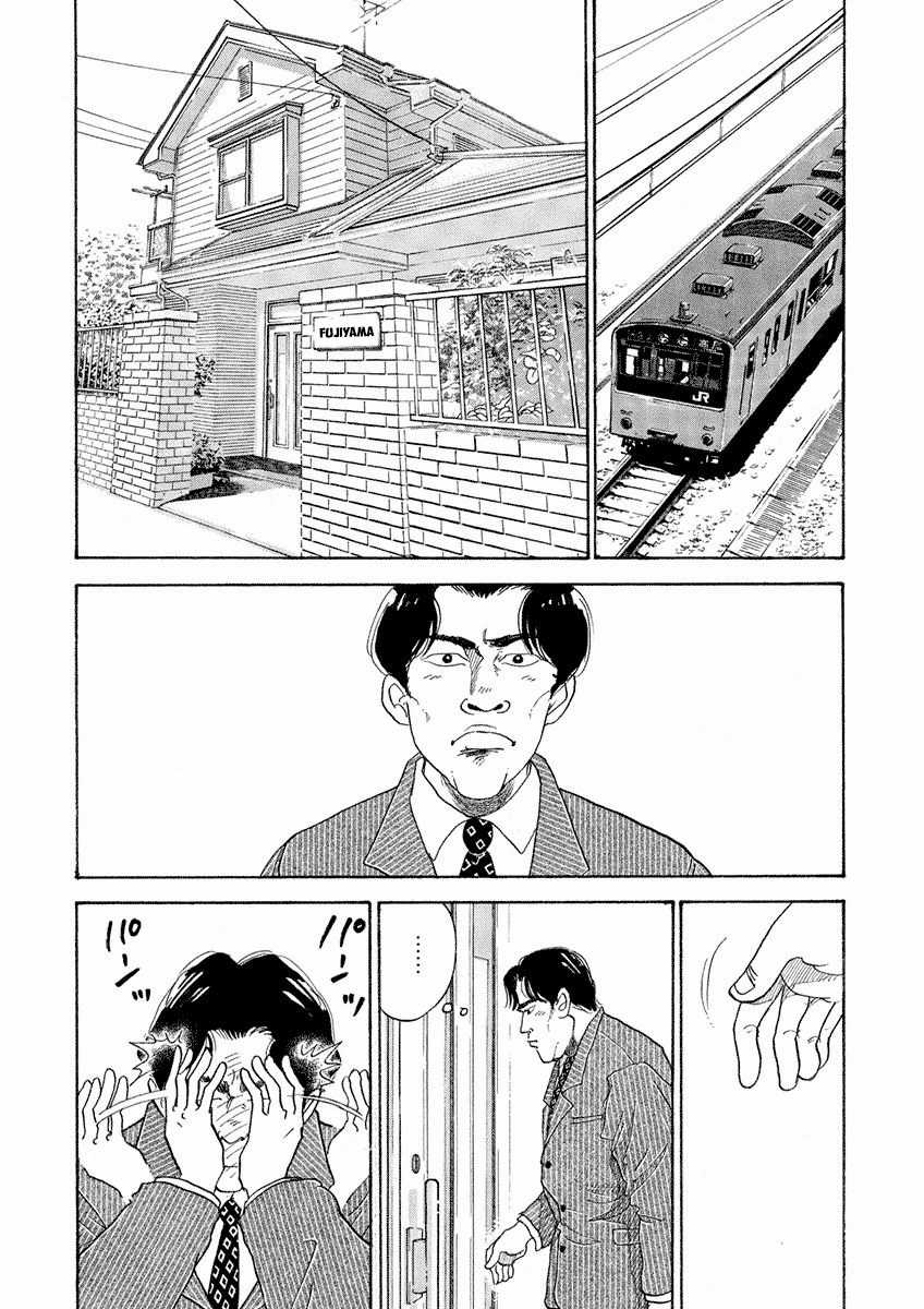 Bóng Lưng - Chapter 1 - Trang 18