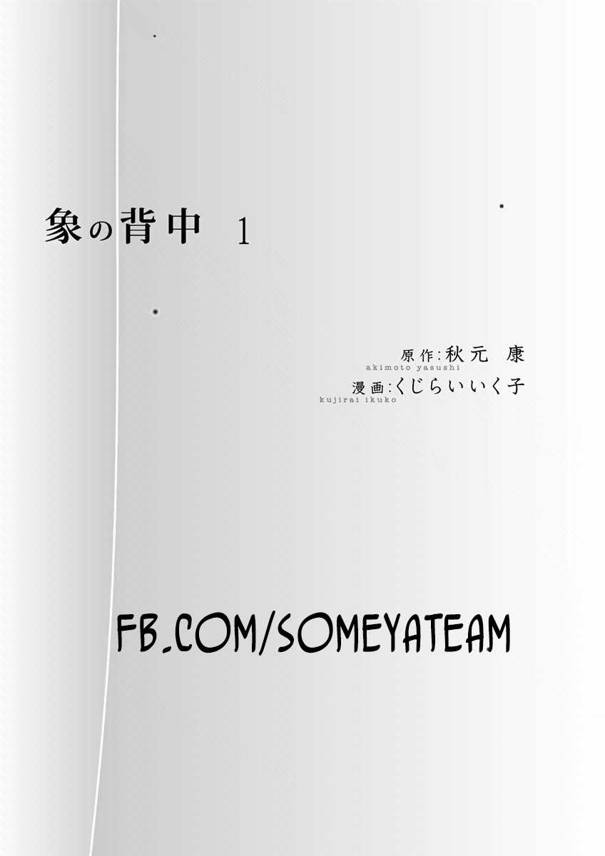 Bóng Lưng - Chapter 1 - Trang 3