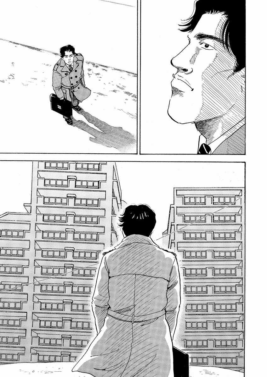 Bóng Lưng - Chapter 11 - Trang 17