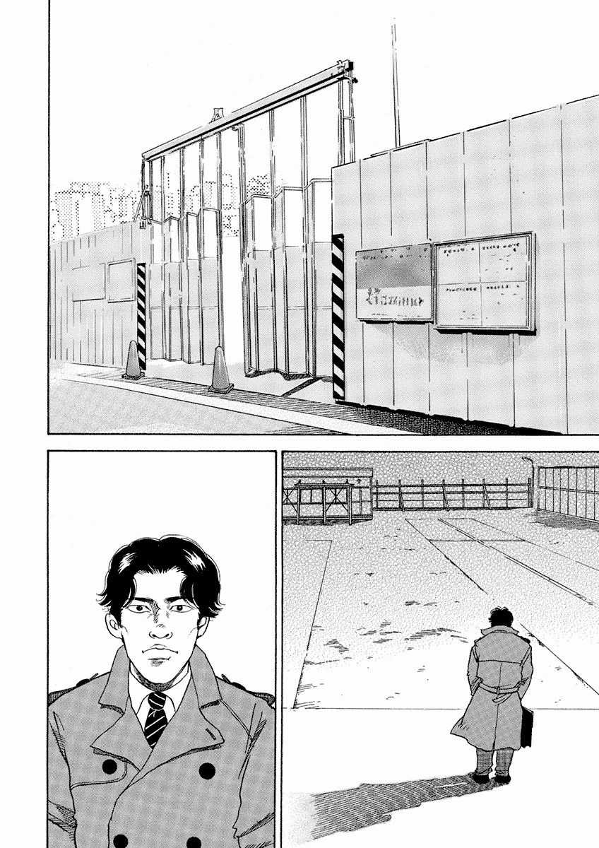 Bóng Lưng - Chapter 11 - Trang 8