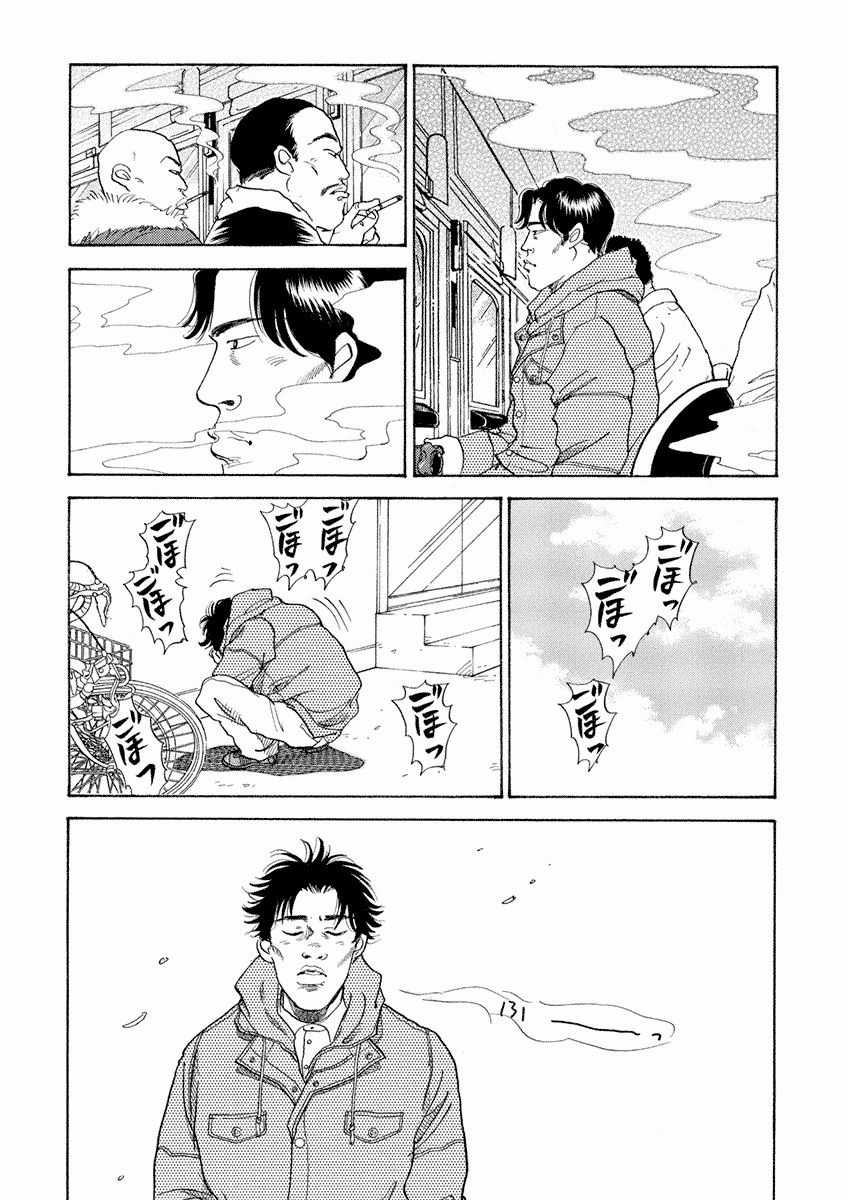 Bóng Lưng - Chapter 15 - Trang 14