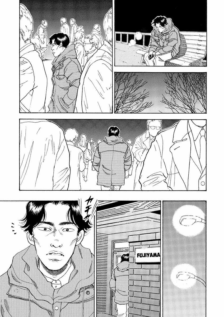 Bóng Lưng - Chapter 15 - Trang 17