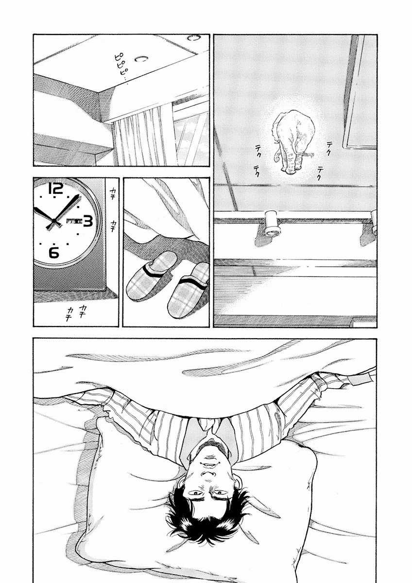 Bóng Lưng - Chapter 15 - Trang 6