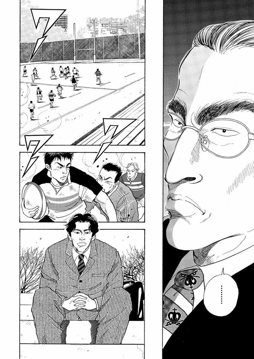 Bóng Lưng - Chapter 2 - Trang 17