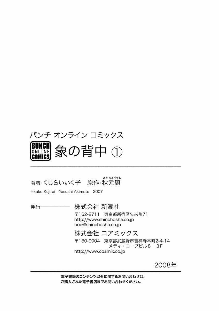 Bóng Lưng - Chapter 7 - Trang 23