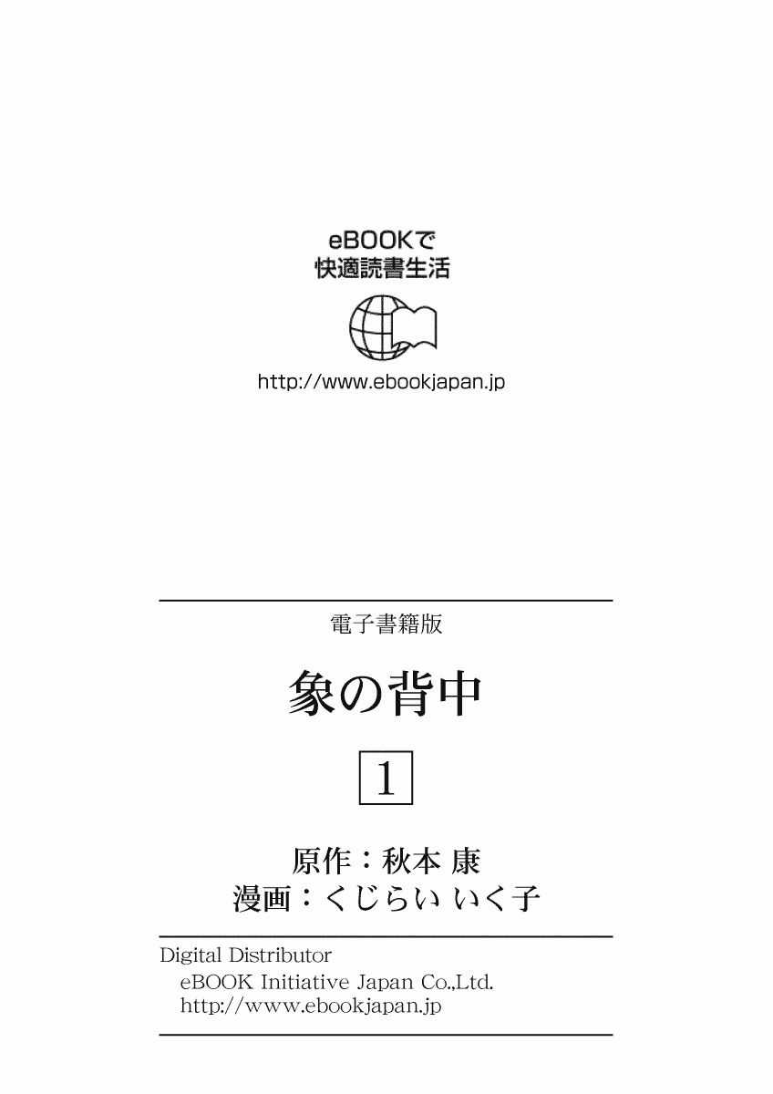 Bóng Lưng - Chapter 7 - Trang 24