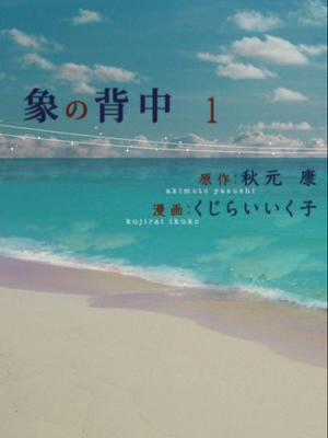 Đọc truyện Bóng Lưng