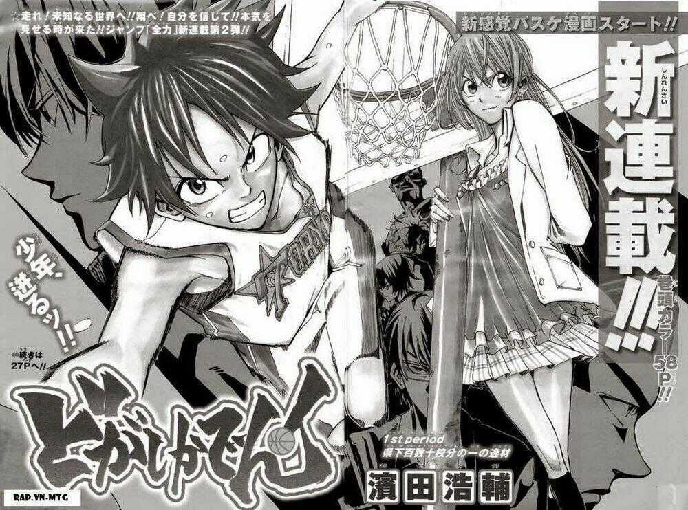 Bóng Rổ Đường Phố - Chapter 1 - Trang 2