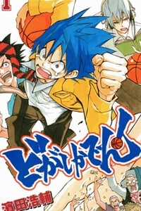 Đọc truyện Bóng Rổ Đường Phố