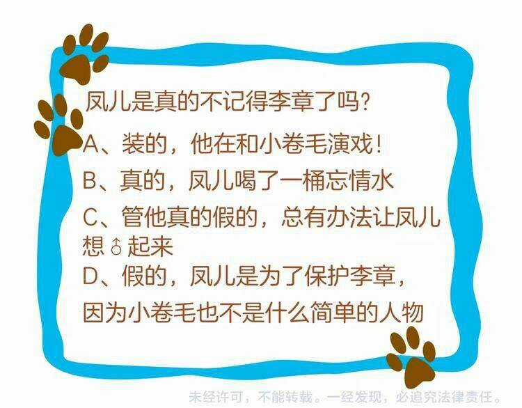 Bồng Sơn Viễn 2 - Chapter 11 - Trang 68