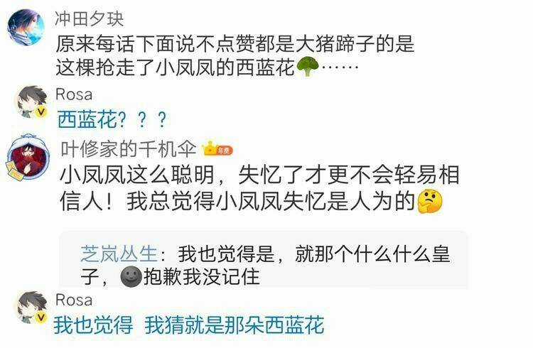 Bồng Sơn Viễn 2 - Chapter 11 - Trang 70