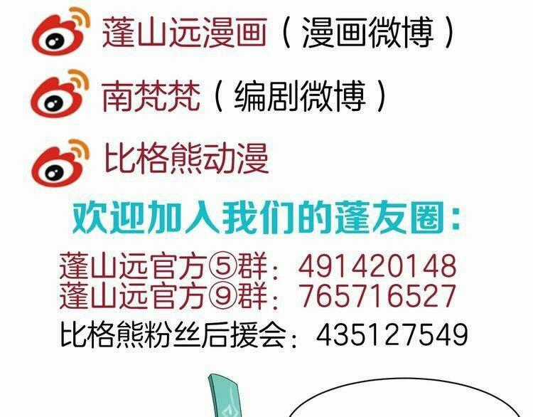 Bồng Sơn Viễn 2 - Chapter 11 - Trang 71