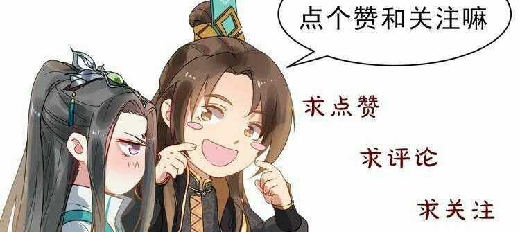 Bồng Sơn Viễn 2 - Chapter 11 - Trang 72