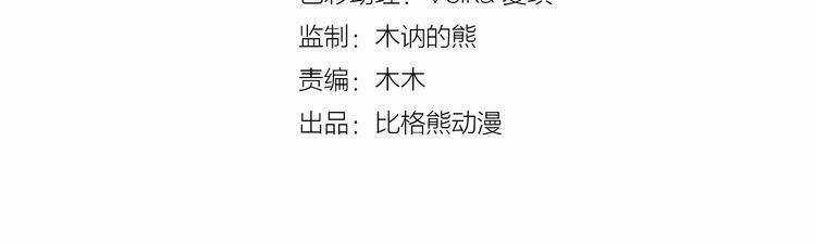 Bồng Sơn Viễn 2 - Chapter 12 - Trang 4