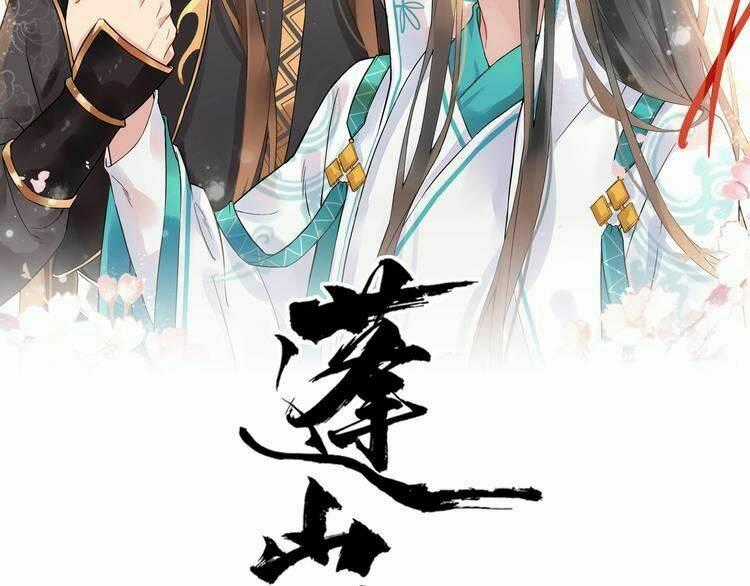 Bồng Sơn Viễn 2 - Chapter 13 - Trang 2