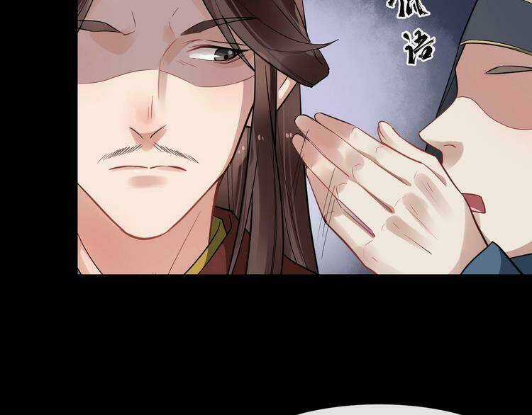 Bồng Sơn Viễn 2 - Chapter 23 - Trang 72