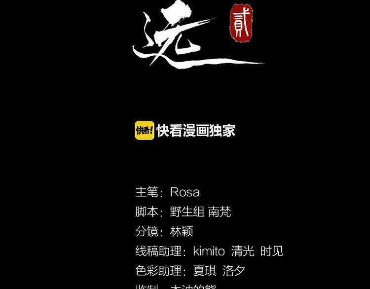 Bồng Sơn Viễn 2 - Chapter 24 - Trang 3