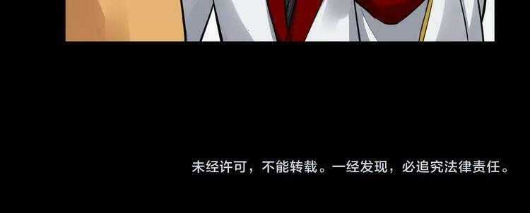 Bồng Sơn Viễn 2 - Chapter 25 - Trang 84