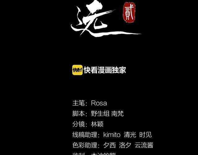 Bồng Sơn Viễn 2 - Chapter 27 - Trang 3