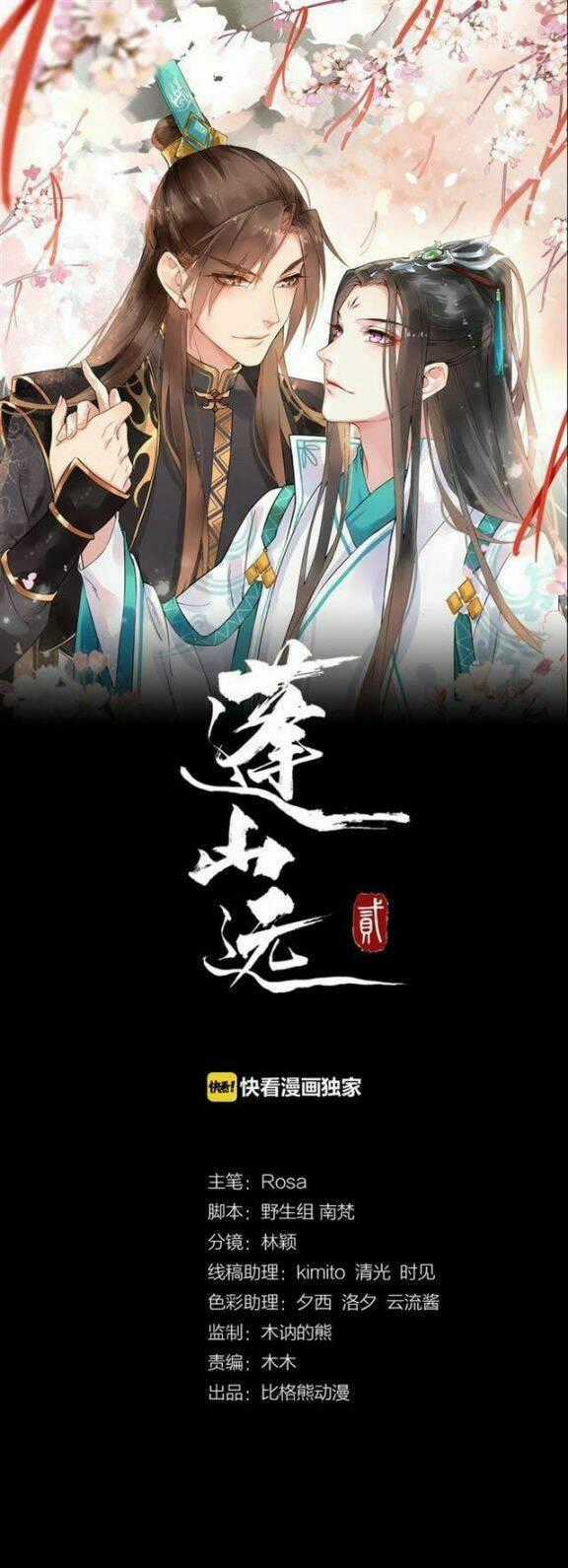 Bồng Sơn Viễn 2 - Chapter 31 - Trang 1