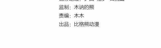 Bồng Sơn Viễn 2 - Chapter 36 - Trang 4