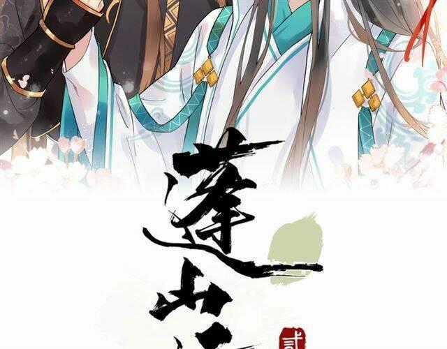 Bồng Sơn Viễn 2 - Chapter 38 - Trang 2