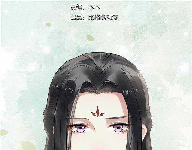 Bồng Sơn Viễn 2 - Chapter 38 - Trang 4