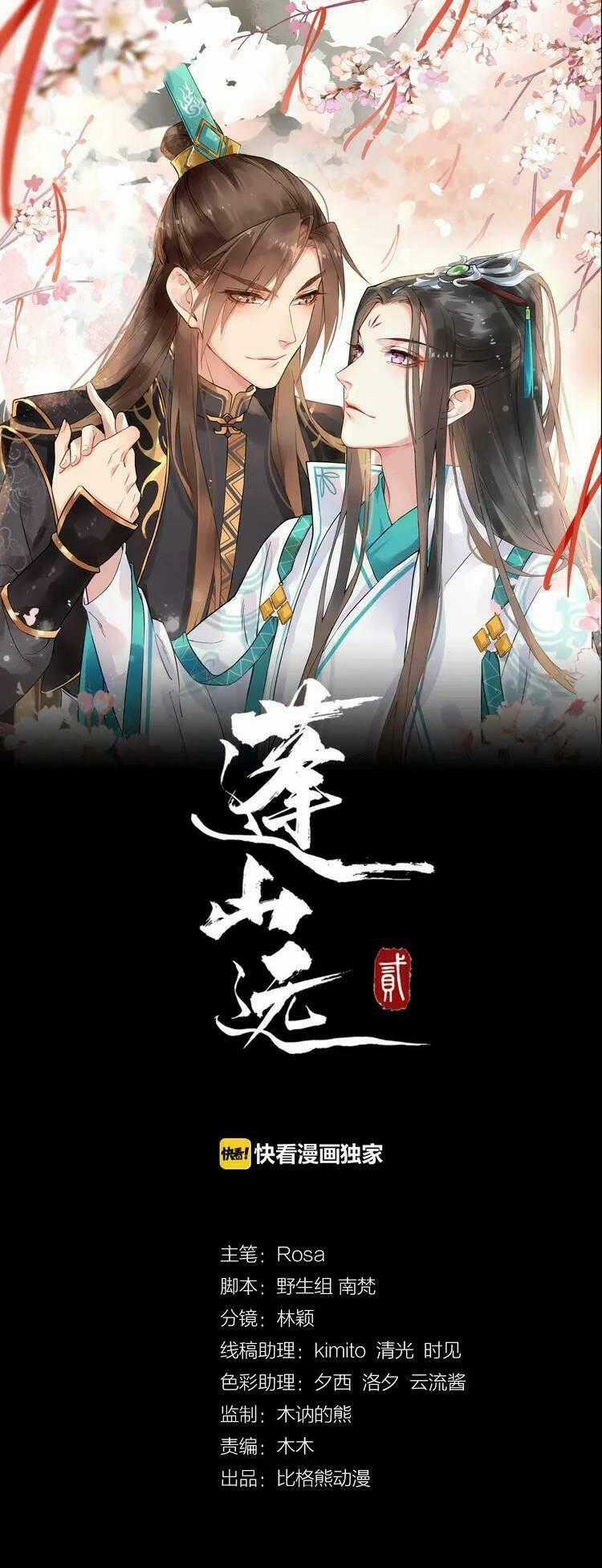 Bồng Sơn Viễn 2 - Chapter 40 - Trang 1